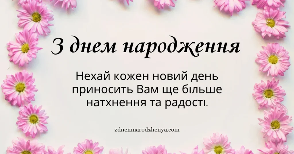 Особливі привітання з Днем народження для похресниці