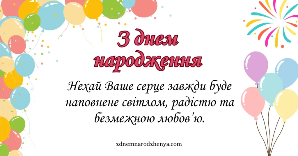 Привітання з Днем народження для похресниці від хрещеного батька