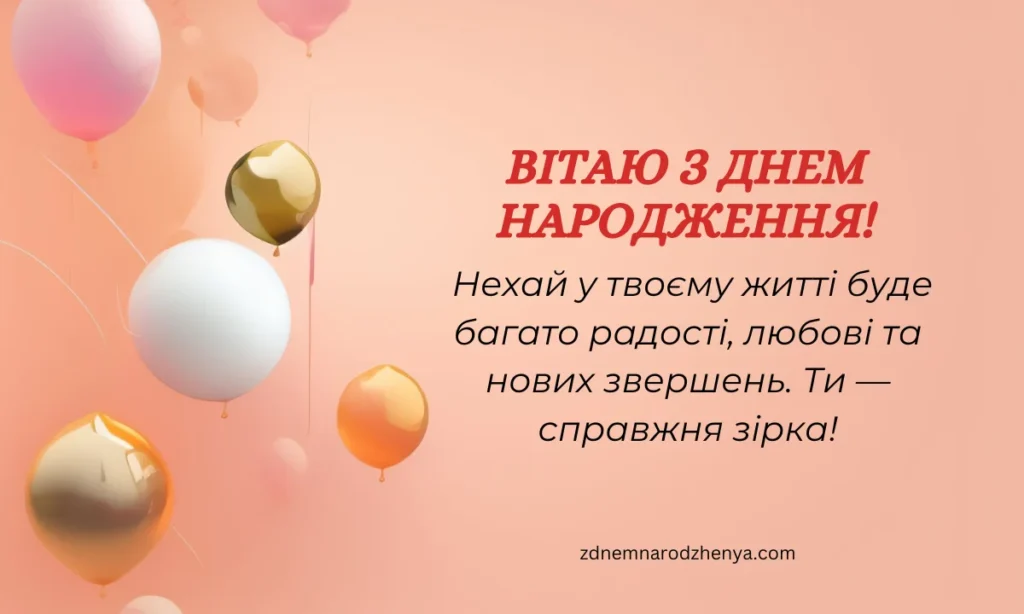 Вітальні картинки з днем ​​народження для колеги