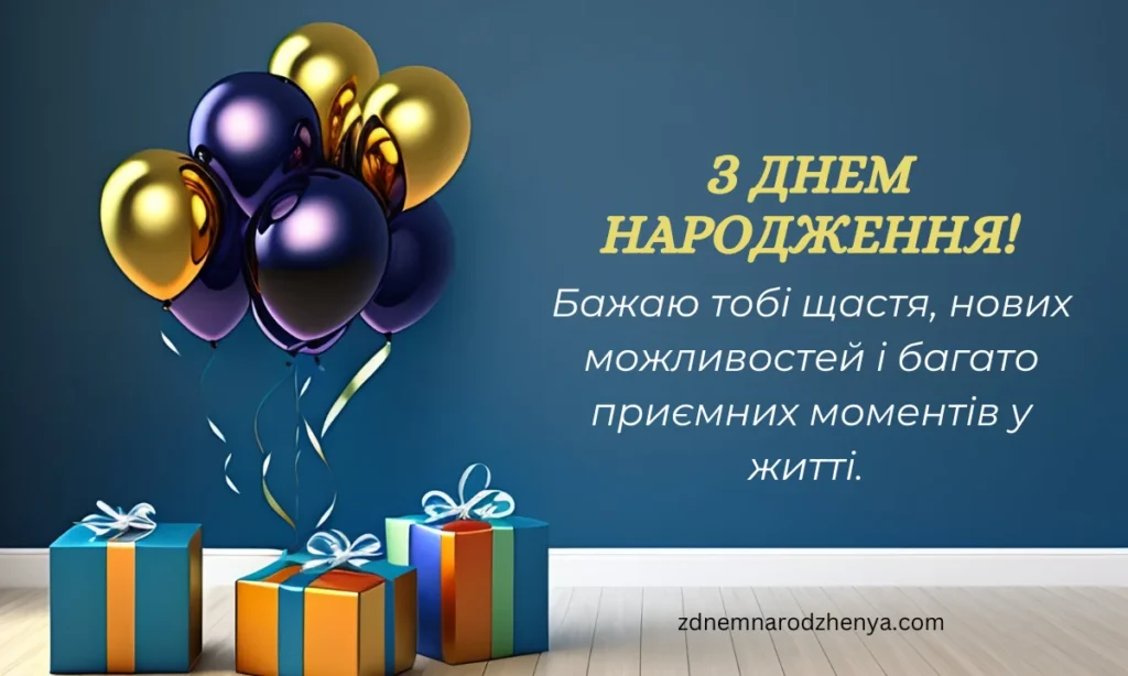 Вітальні листівки з днем ​​народження для колеги