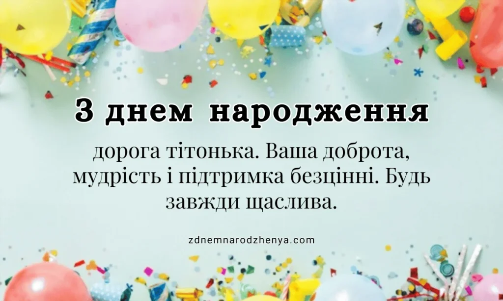 Зворушливі до сліз привітання для тітки