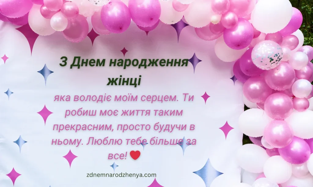 Картинки для коханої дружини