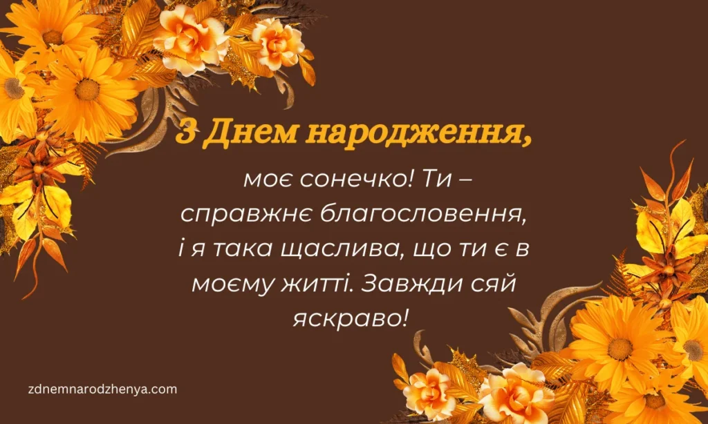 Картинки на день народження онучки