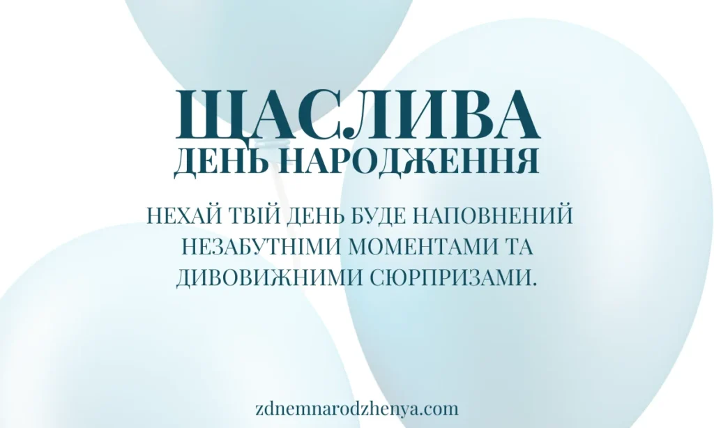 Привітання з днем ​​народження доньці подруги/друга з картинками