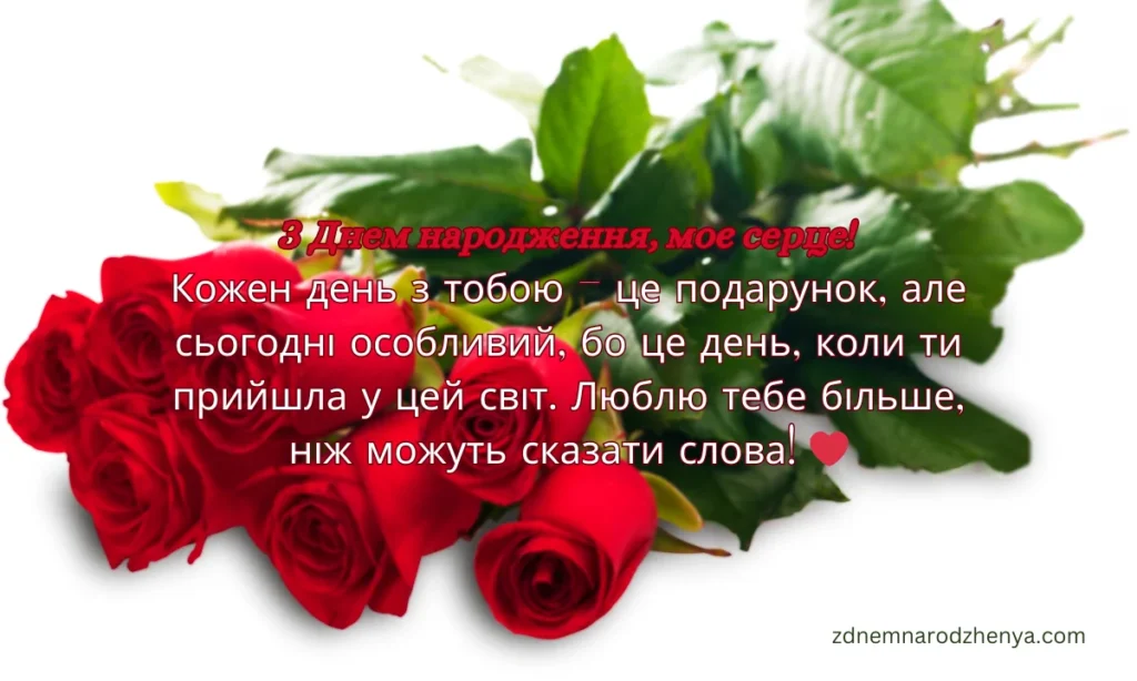 Картинки з днем ​​народження для дружини