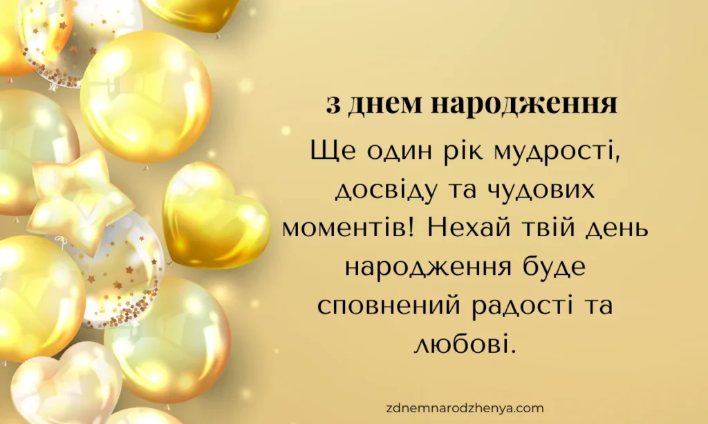 Картинки з днем ​​народження для коханого друга/подруги