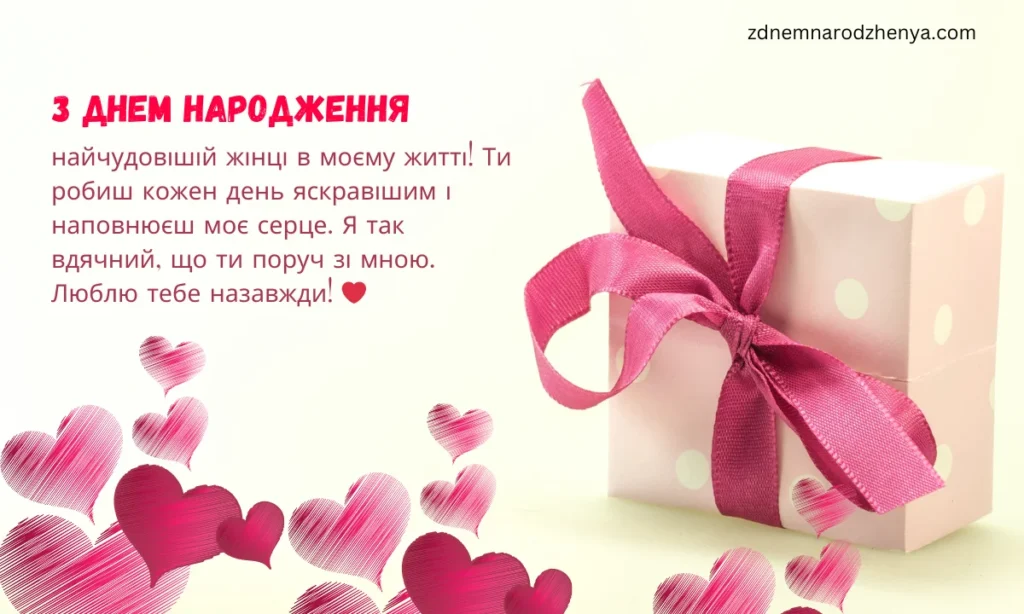 Картинки з днем ​​народження для коханої дружини