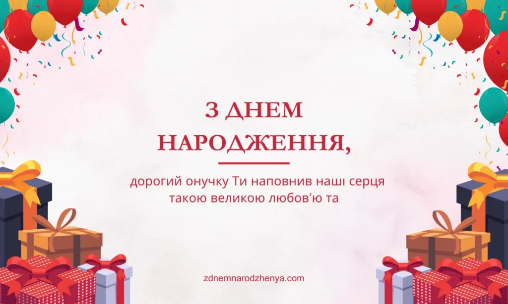 Картинки з днем ​​народження похресника