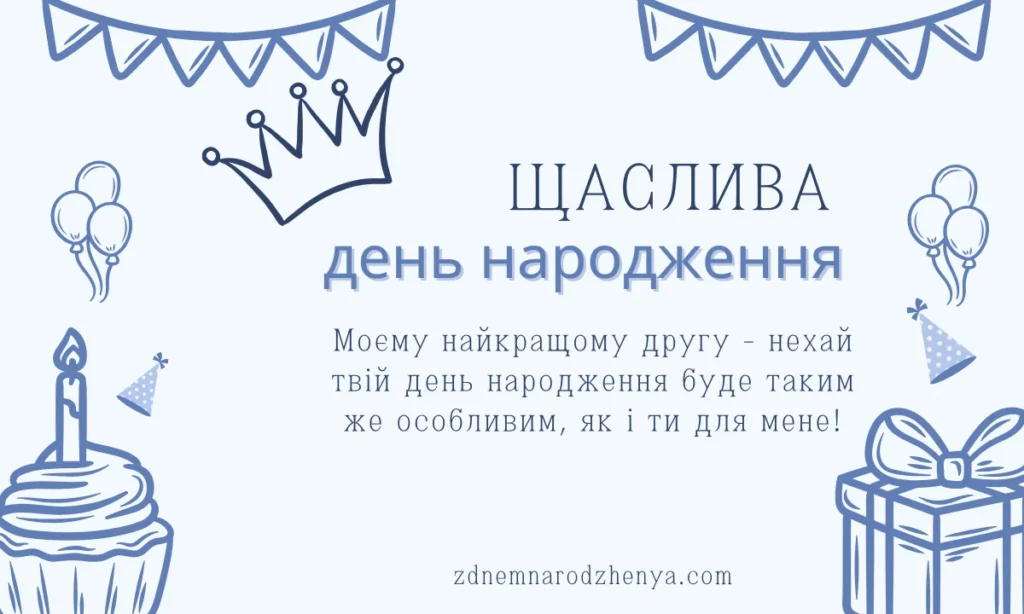 Привітання з днем ​​народження доньці подругидруга з картинками
