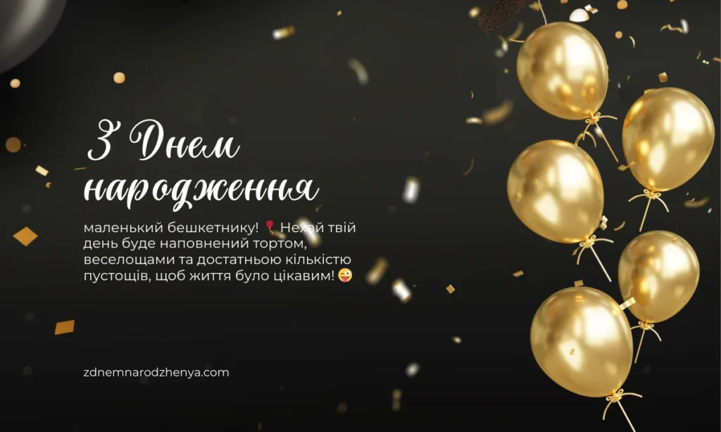 Вітальна листівка на день народження для похресника