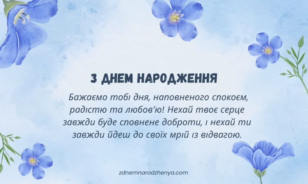 Вітальна листівка похреснику на день народження