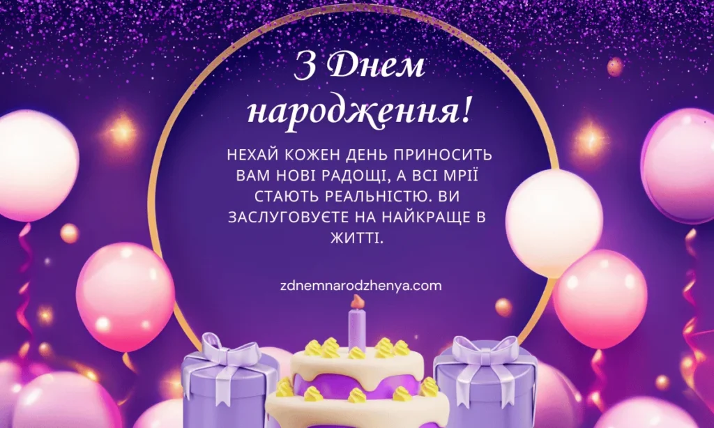 Вітальна листівка з днем ​​народження для дядька