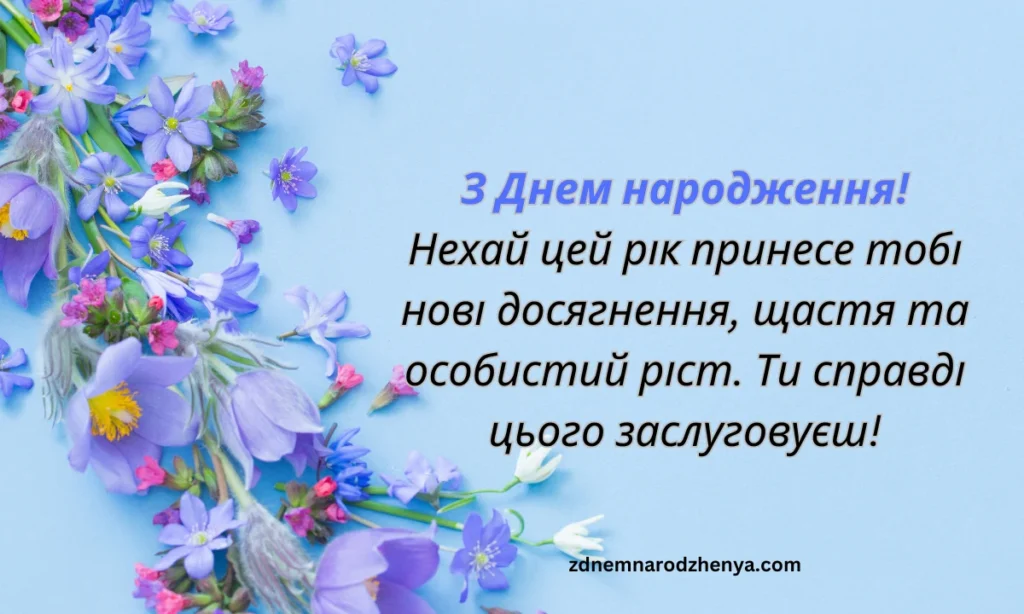 Вітальні картинки з днем ​​народження для колеги-чоловіка