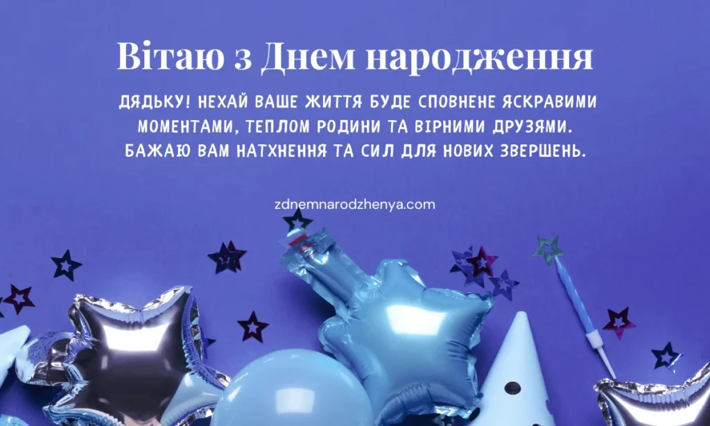Вітальні листівки з днем ​​народження для чоловіка