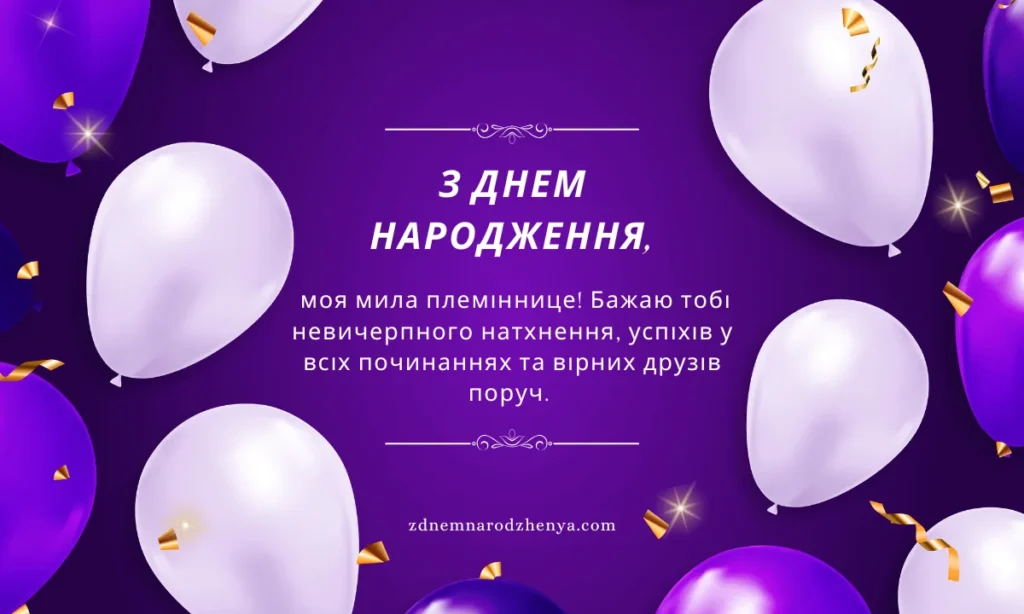Завантажити картинку з днем ​​народження для дівчинки
