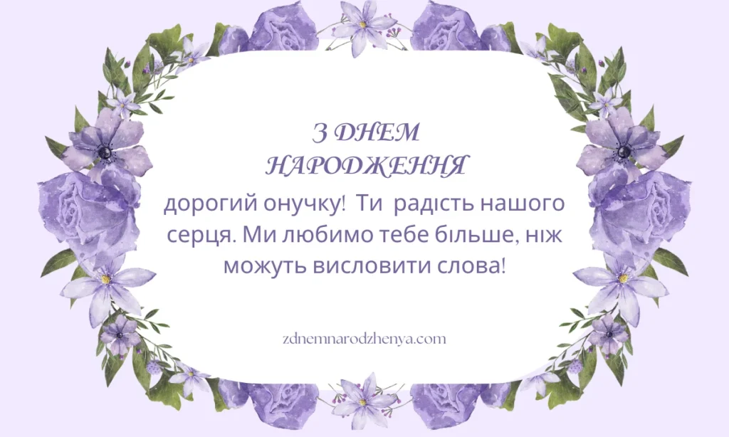 Завантажити картинки з днем ​​народження для похресника