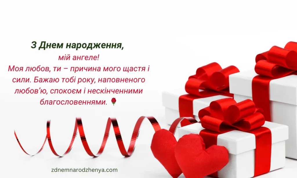 Зображення з днем ​​народження для дружини
