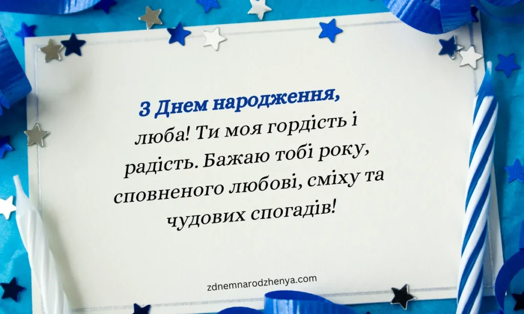 kartynky-z-dnem-narodzhennia-dlia-onuchky