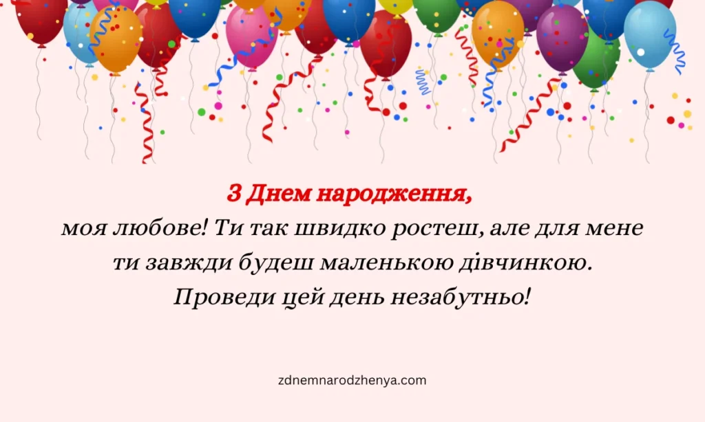 kartynky-na-den-narodzhennia-onuchky